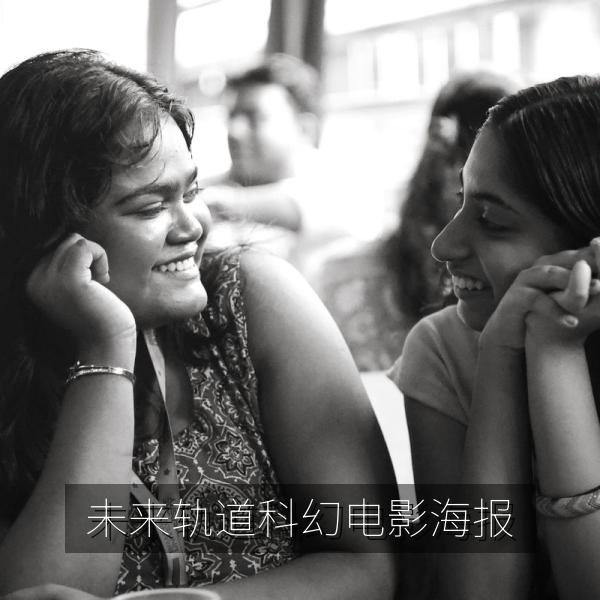 未来轨道科幻电影海报